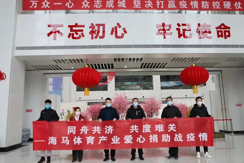 同舟共济 共度难关——辉达娱乐爱心捐助济南日报报业集团战疫情