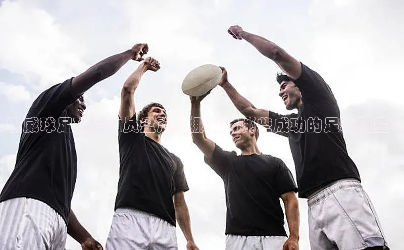 辉达App登录入口哇咔哇咔文化挪威球足球运动员盘点：挪威有哪些成功的足球明星?