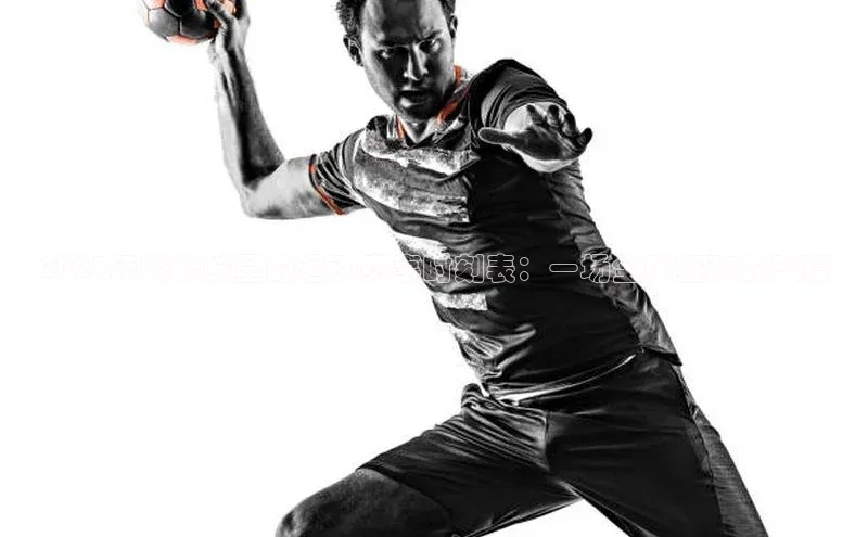 2023年精彩纷呈的运动赛事时刻表：一场全球狂欢的盛宴