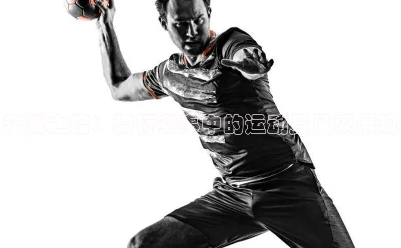 荣耀之路：骑行赛事中的运动员风采展现